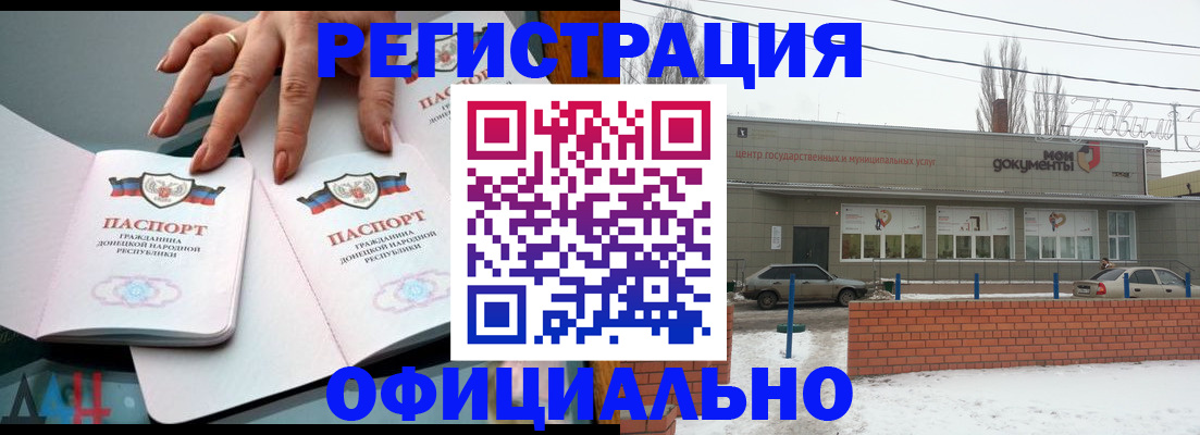 регистрация в Евпатории