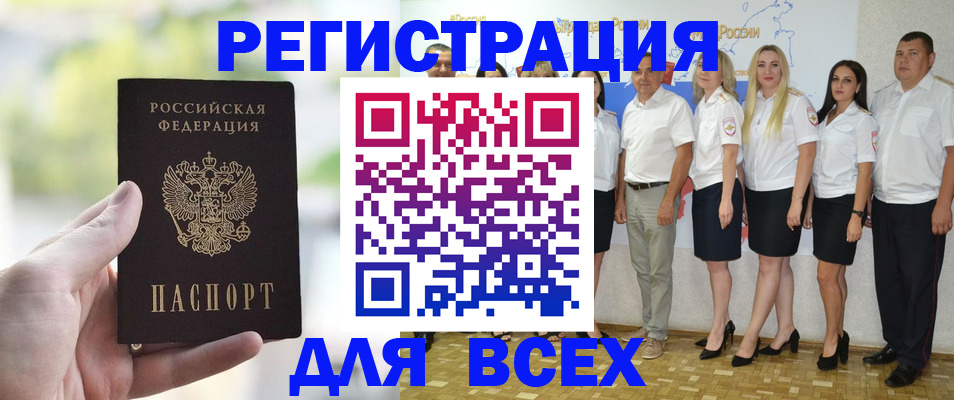 где прописаться в Евпатории