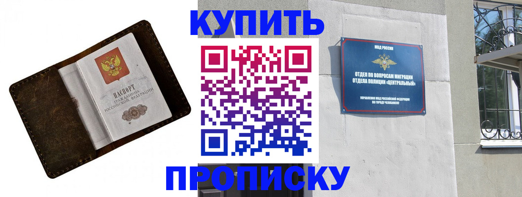 временная регистрация надежно в Евпатории