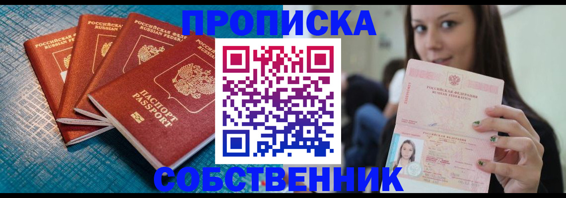 прописка иностранных граждан в Евпатории