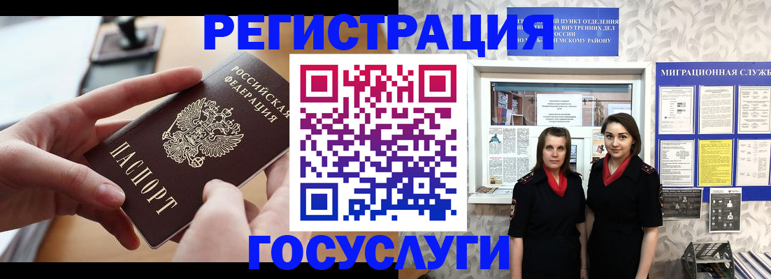 прописка 2025 в Евпатории